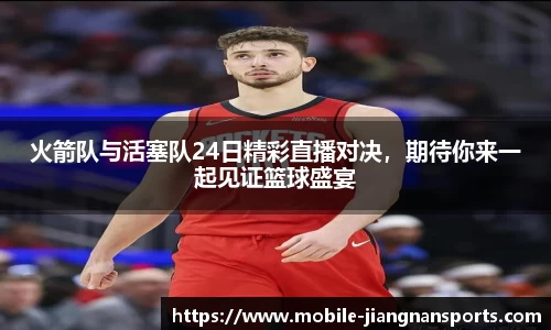 江南体育APP
