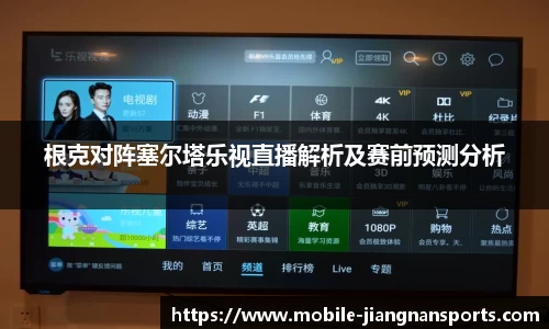 江南体育