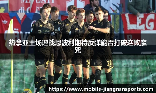 江南体育