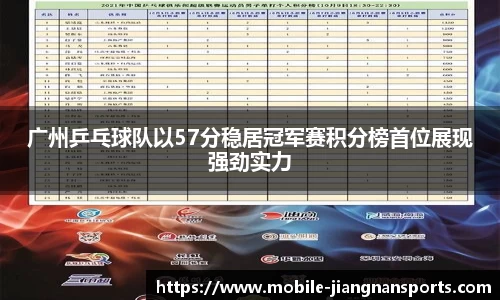 江南体育APP